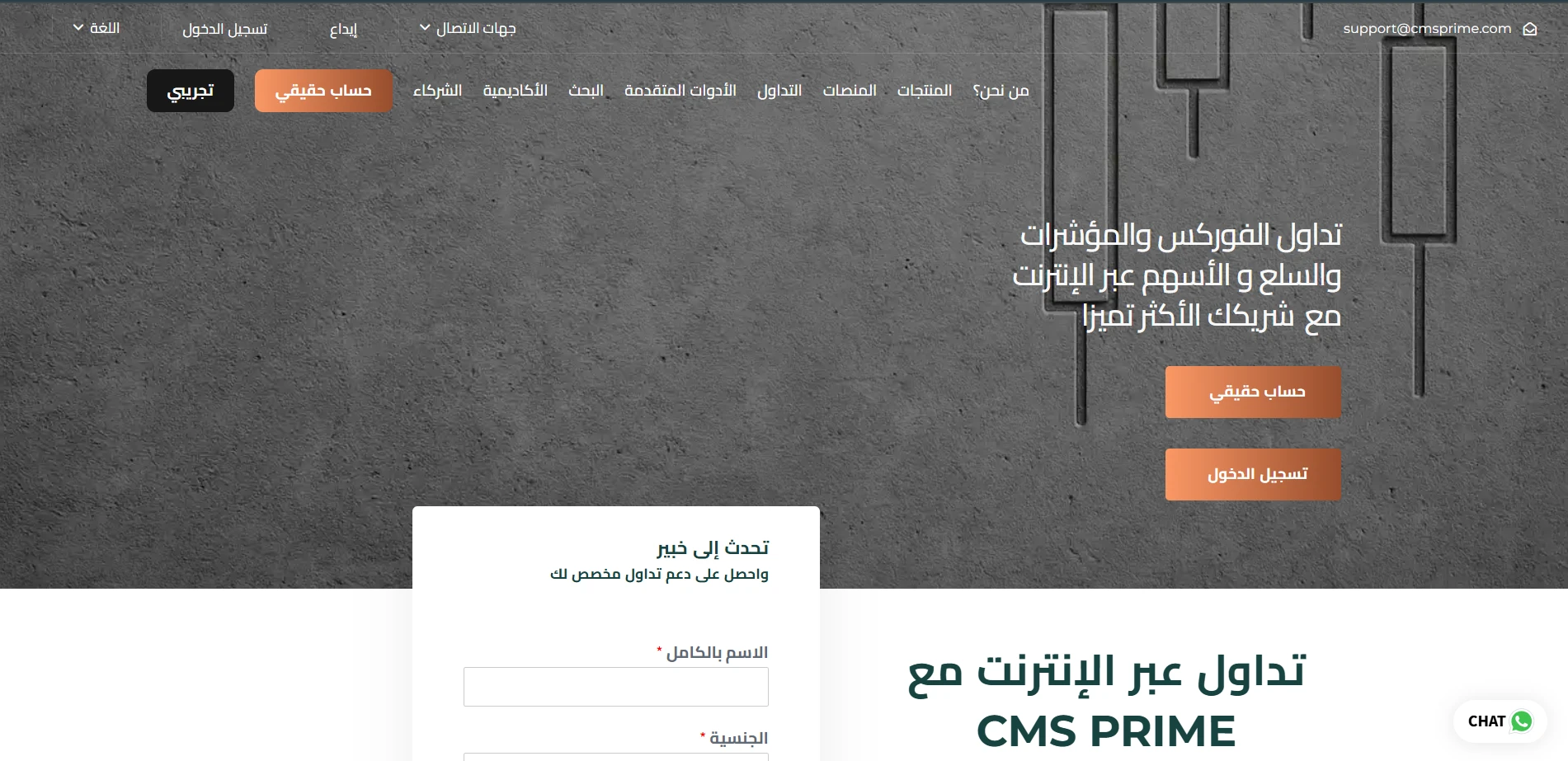 موقع-شركة-سي-ام-اس-برايم