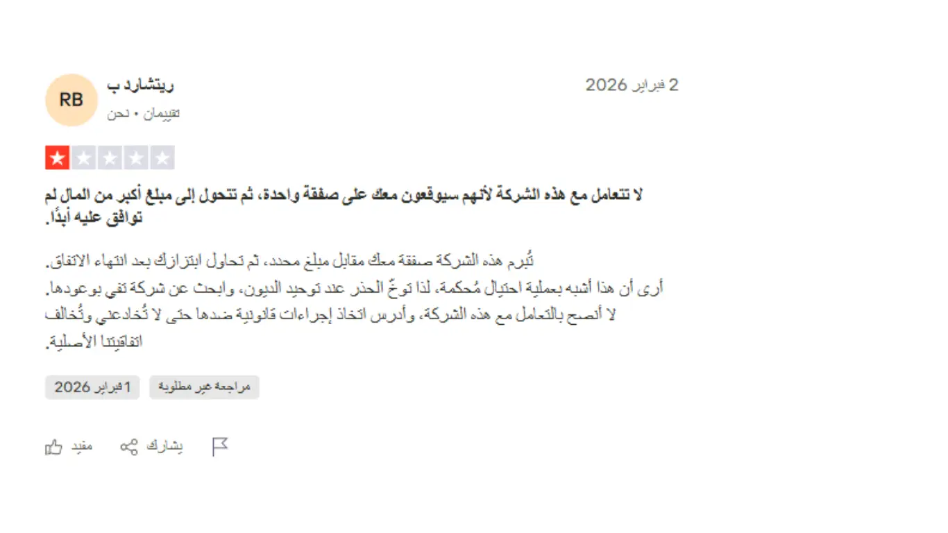 تجارب العملاء مع شركة Century Financial