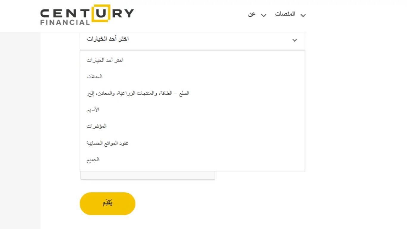 فتح حساب تداول لدى شركة Century Financial