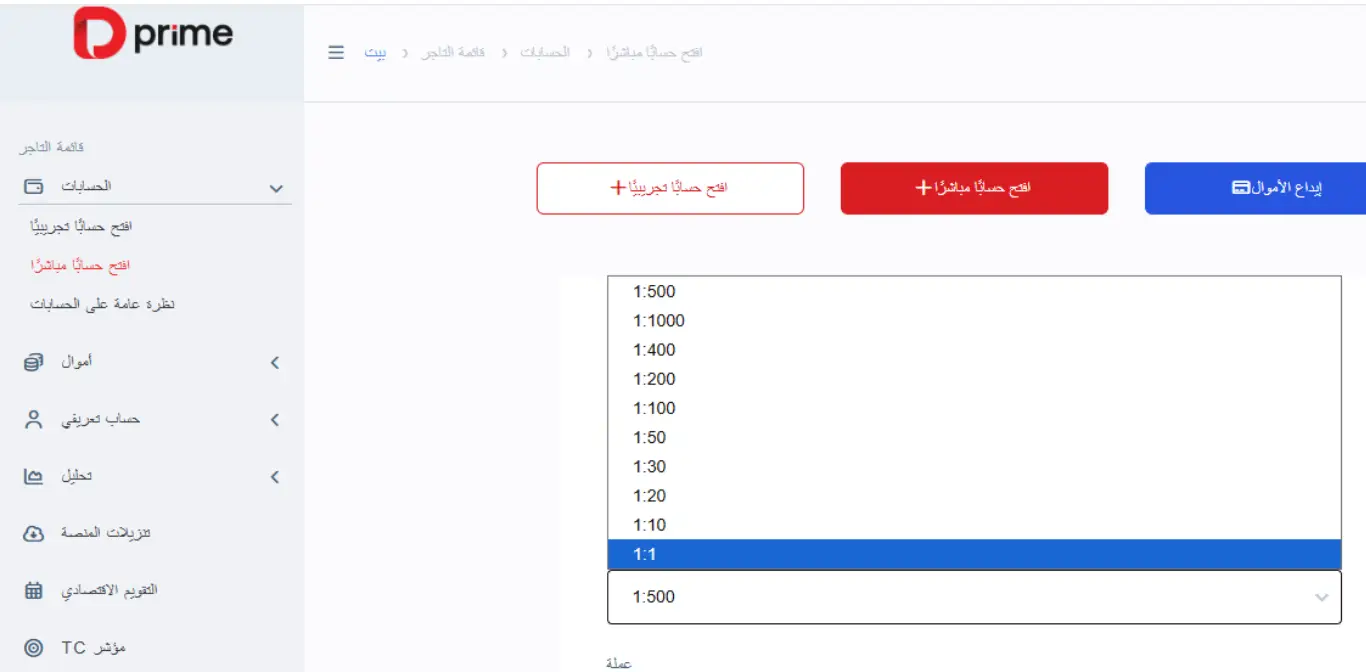 فتح حساب تداول في شركة دو برايم