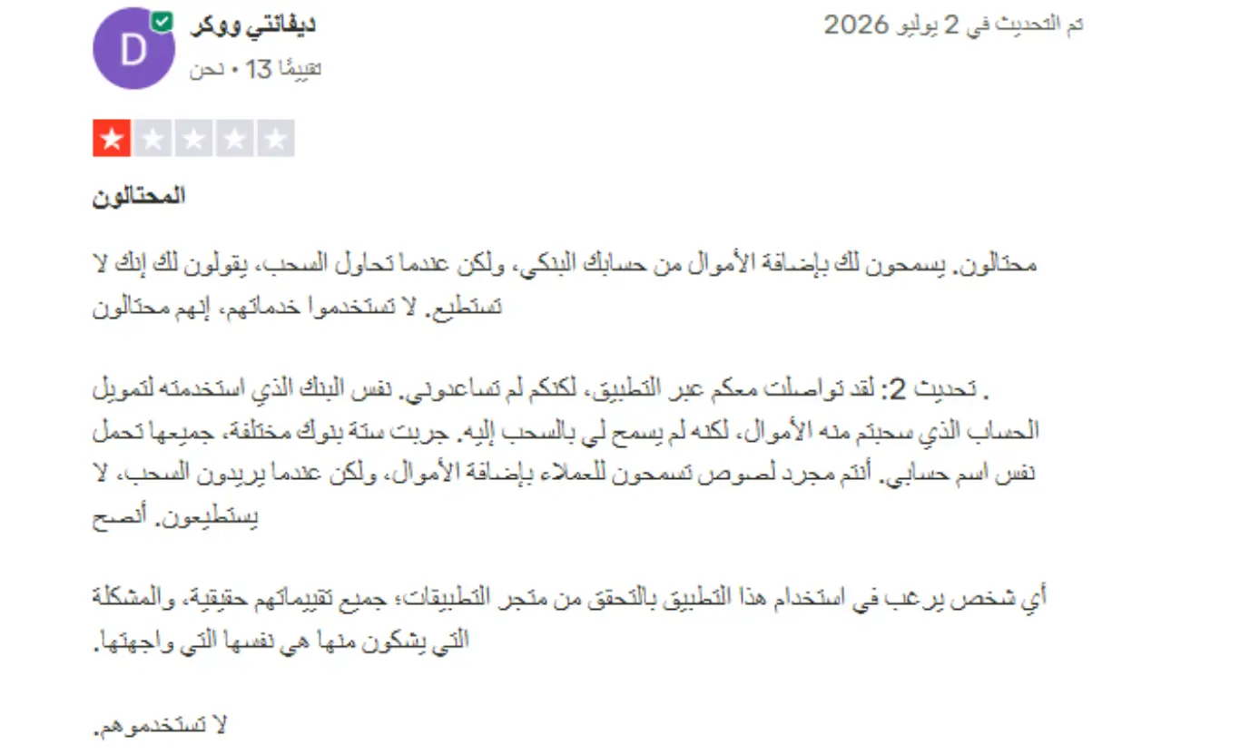 تجارب المتداولين الحقيقيين مع شركة OKX