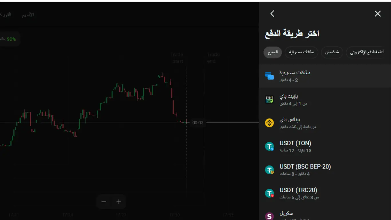 طرق الإيداع والسحب في شركة Olymp Trade