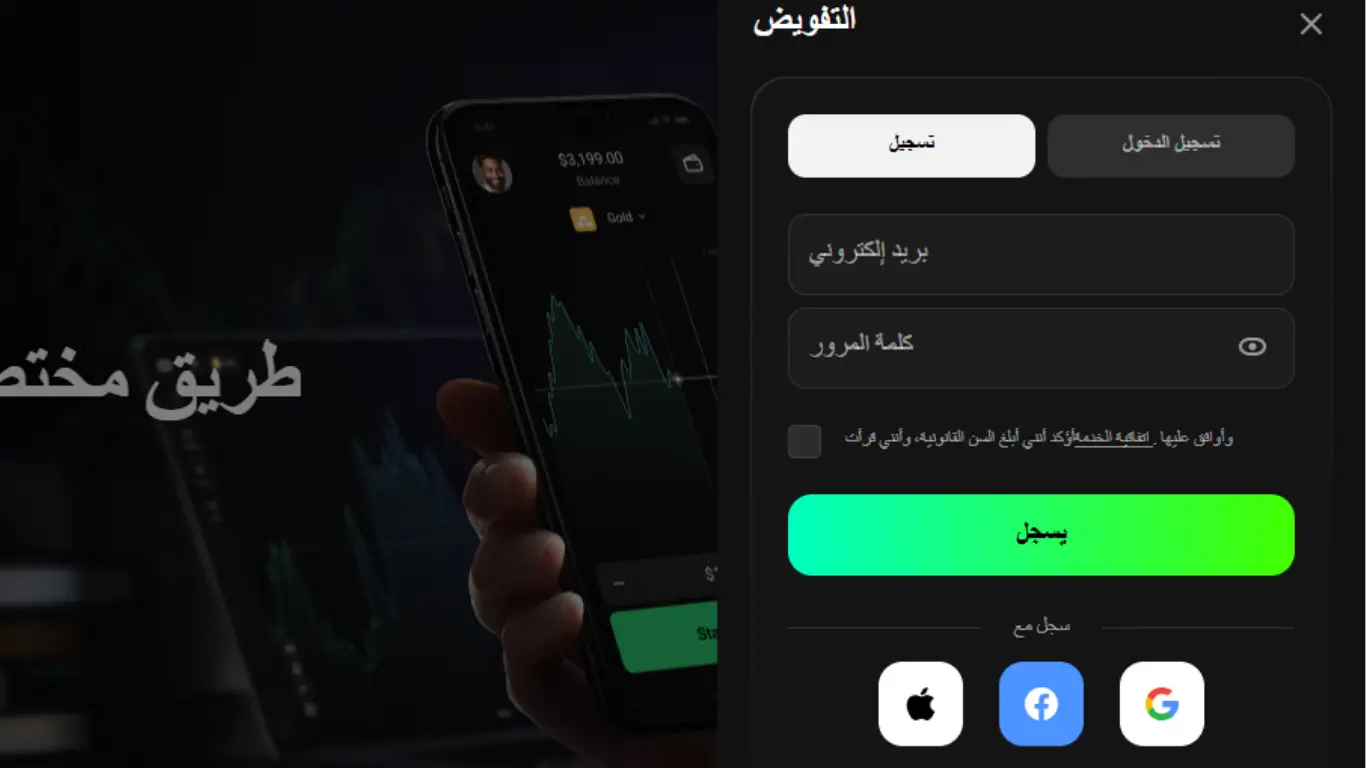 فتح حساب تداول في Olymp Trade