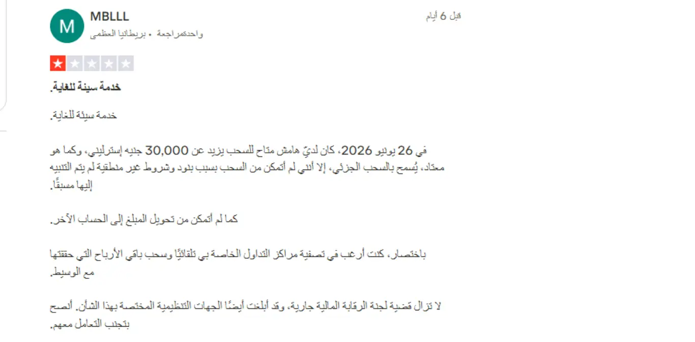 تجارب العملاء مع شركة STARTRADER