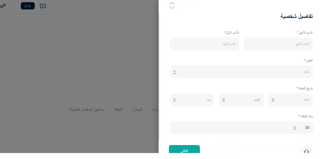 فتح حساب تداول مع شركة STARTRADER