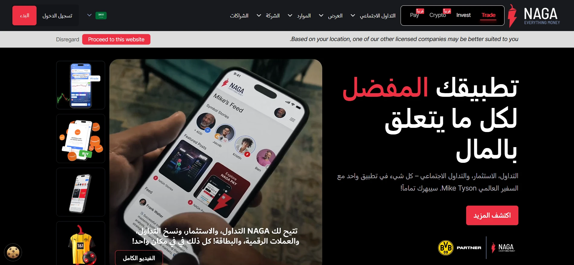 موقع-شركة-ناجا
