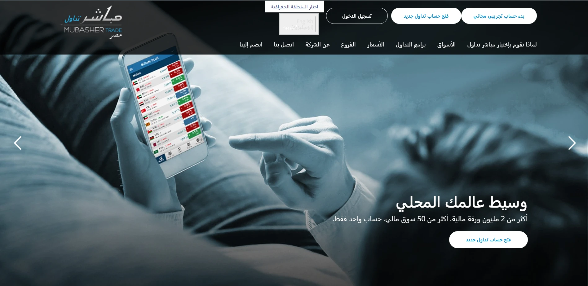 موقع-شركة-مباشر-تداول