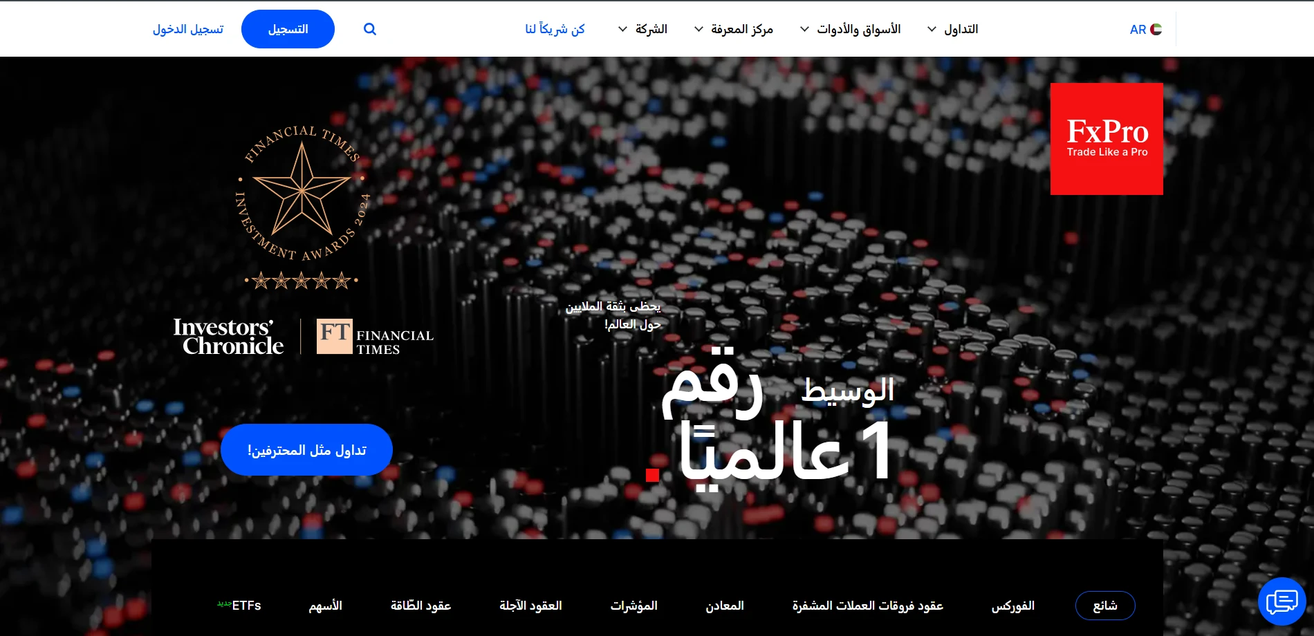 موقع-شركة-fxpro