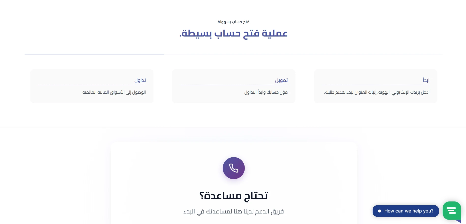 حسابات-التداول-لدى-اسيليرو-كابيتال
