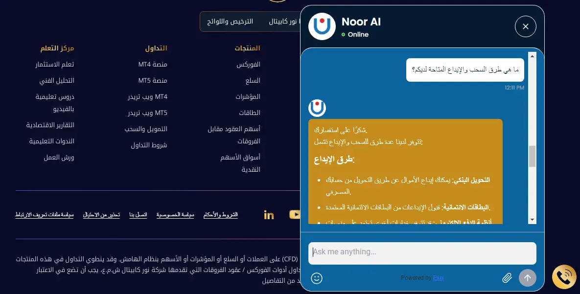 طرق السحب والإيداع لدى شركة نور كابيتال Noor Capital