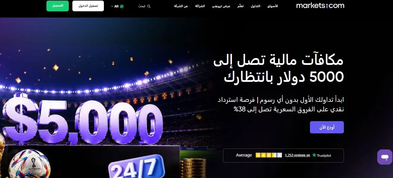 تجارب المتداولون مع شركة Gulf Traders