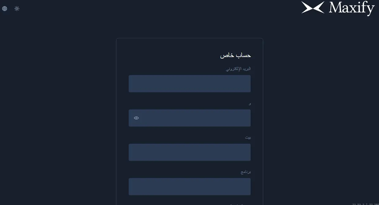 فتح حساب تداول لدى MaxifyFX