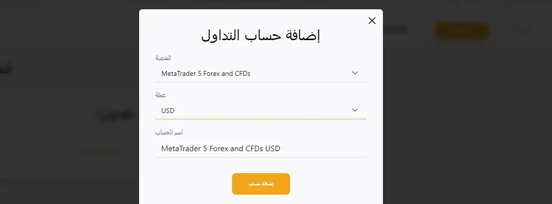 فتح حساب شركة Gulf Traders