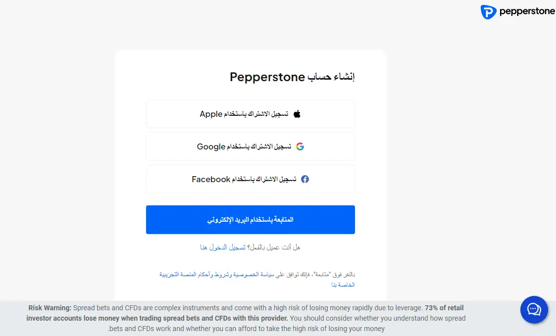 كيفية فتح حساب مع بيبرستون