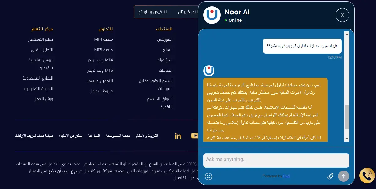 معلومات الاتصال مع شركة نور كابيتال