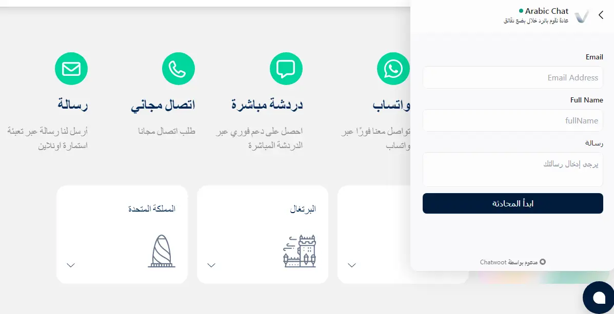 طرق التواصل مع خدمة عملاء شركة اكتيف تريدز