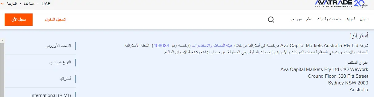 ابدأ من موقع AvaTrade