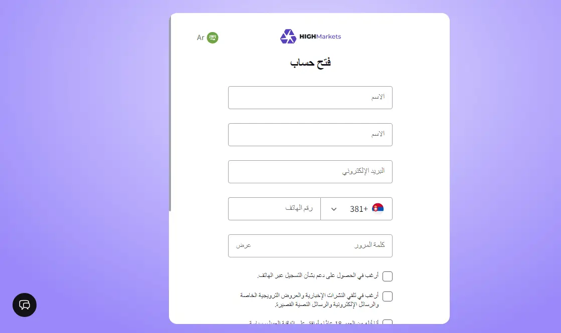 حسابات التداول لدى شركة HighMarkets