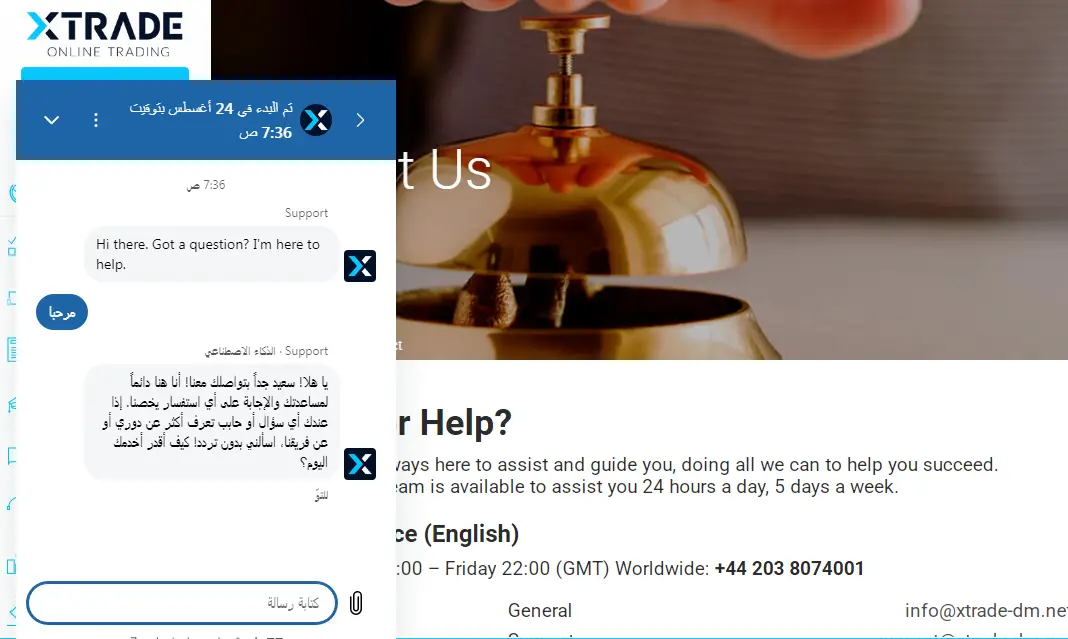 خدمة عملاء شركة Xtrade