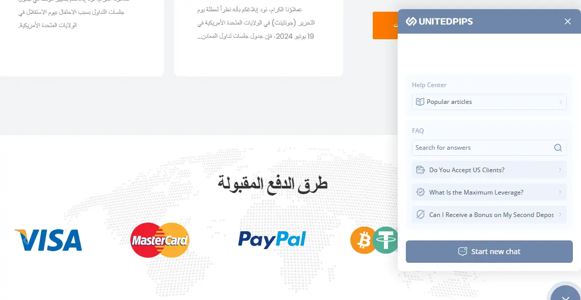 خدمة العملاء في شركة UNITEDPIPS