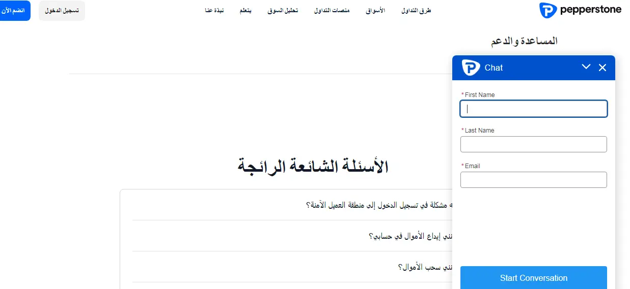 خدمة العملاء لدى شركة بيبرستون