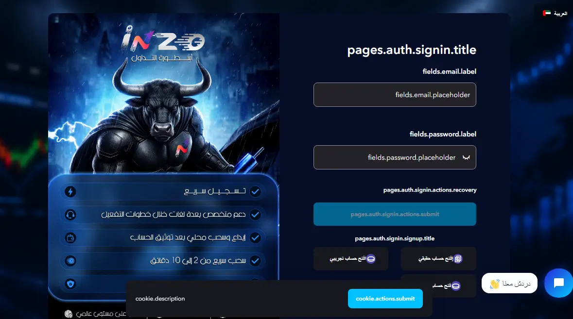 أنواع حسابات التداول لدى شركة إنزو INZO