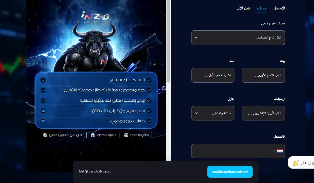 منصات التداول لدى شركة سيكابا