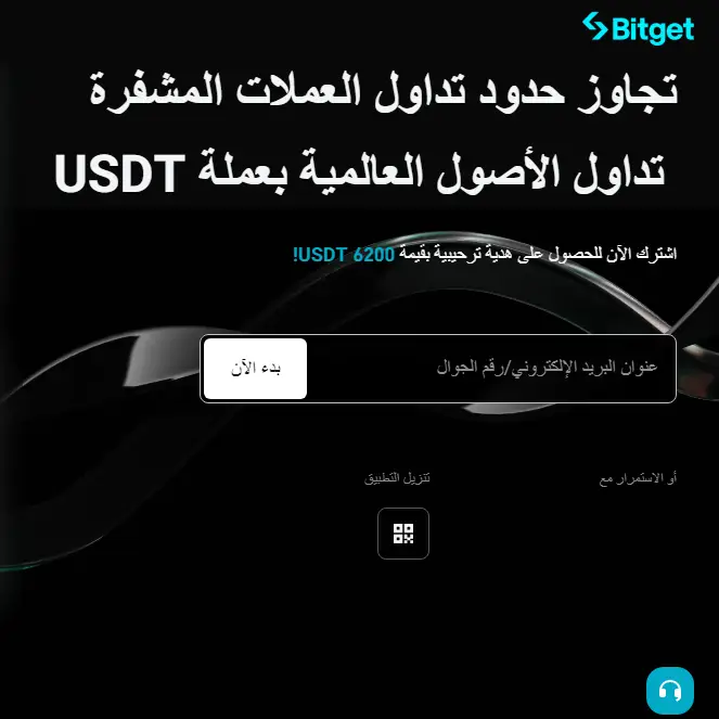 حسابات التداول في منصة Bitget