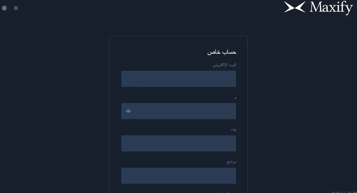 تجربة فتح حساب تداول لدى MaxifyFX