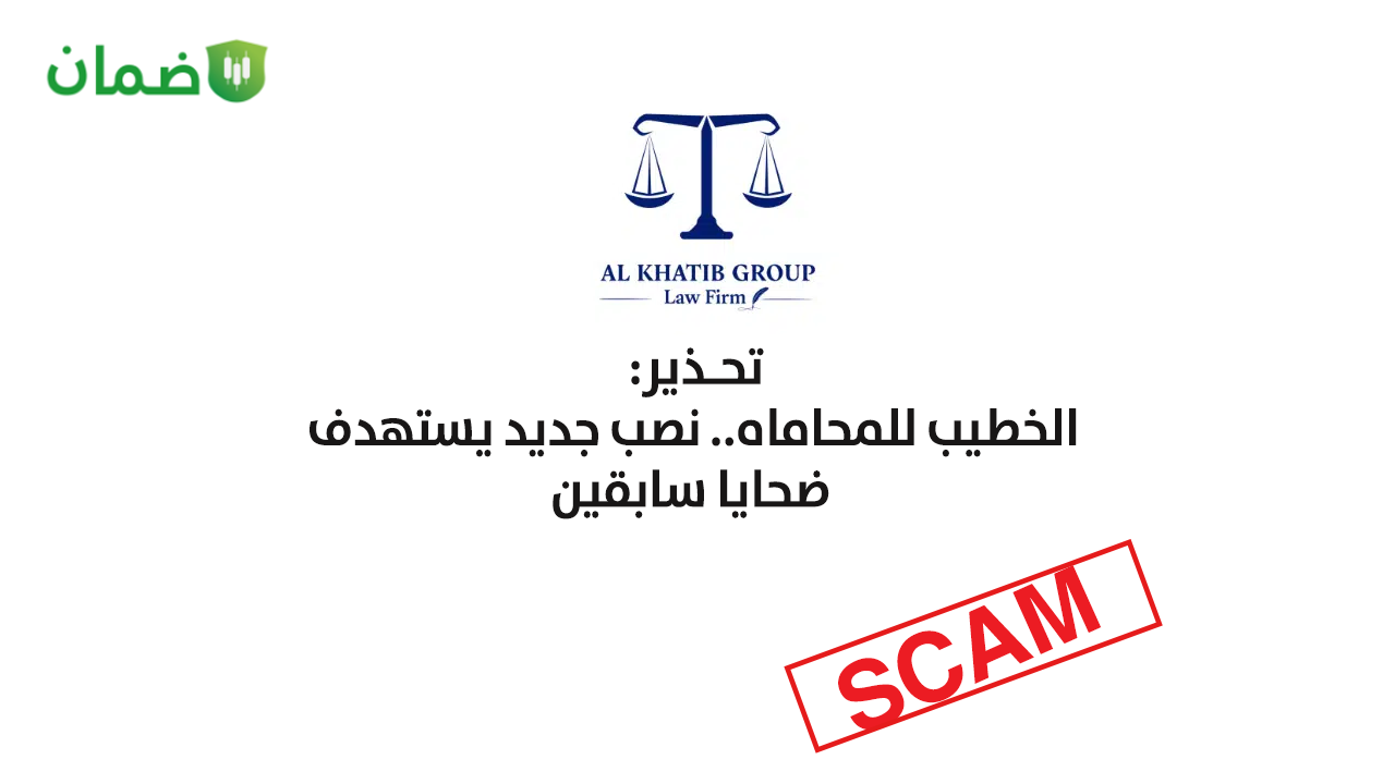 مجموعة الخطيب للمحاماه image